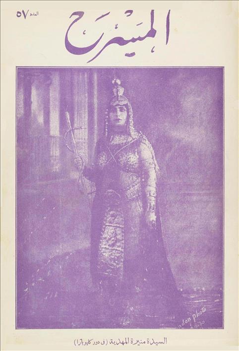 المسرح